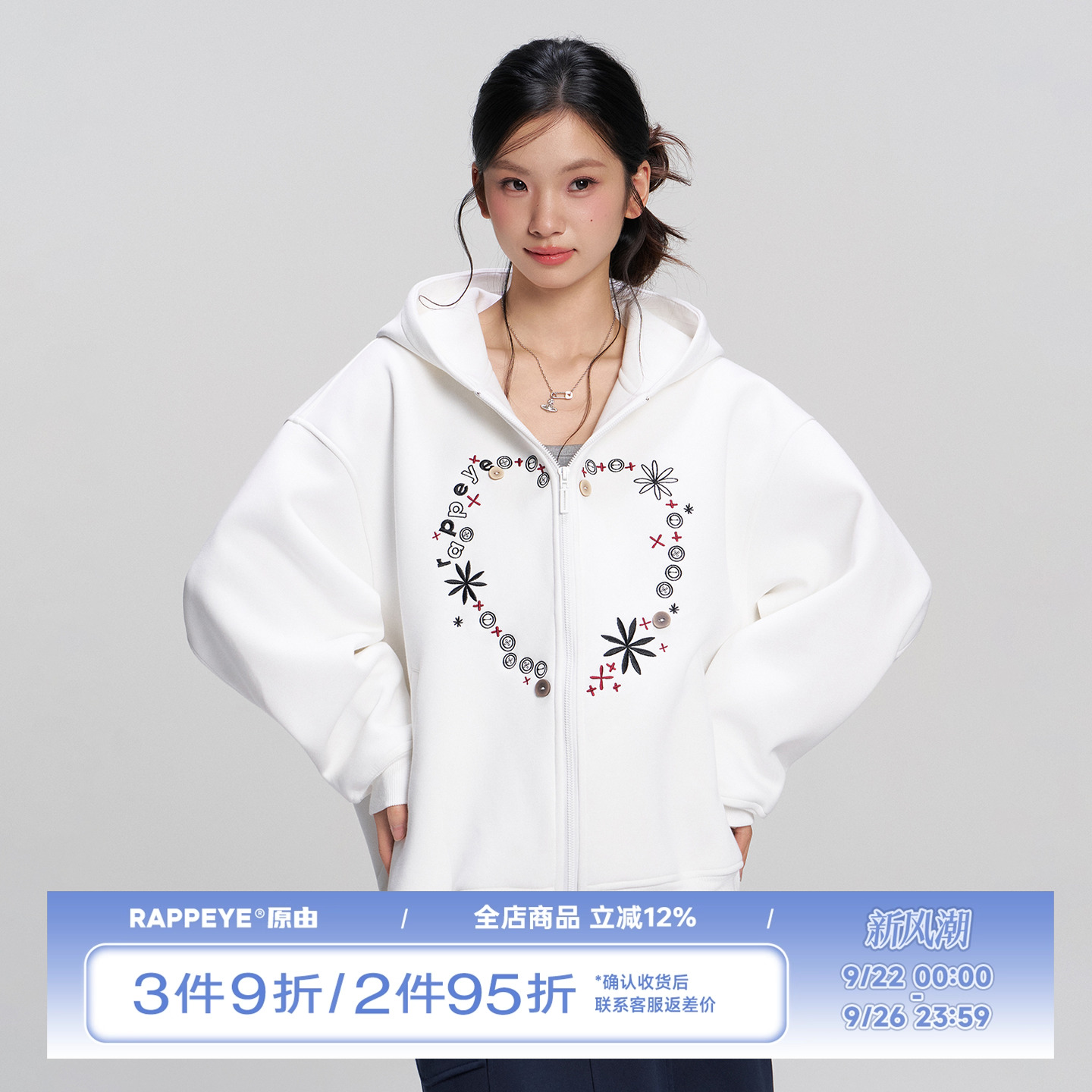 RAPPEYE重磅拉链爱心卫衣外套女