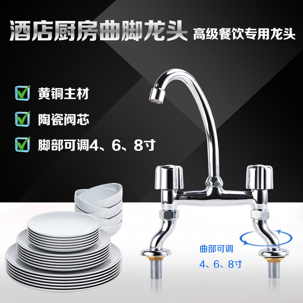 酒店厨房星盆混合龙头商用冷热水龙头曲脚双联双开酒店洗菜盆龙头