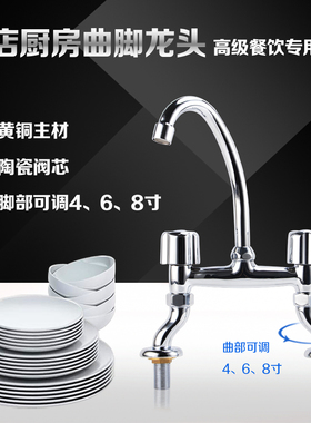 酒店厨房星盆混合龙头商用冷热水龙头曲脚双联双开酒店洗菜盆龙头