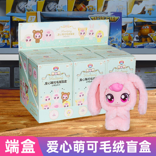 爱心萌可毛绒盲盒动物园玩具爱心兔公仔毛绒挂件钥匙链扣玩偶女孩