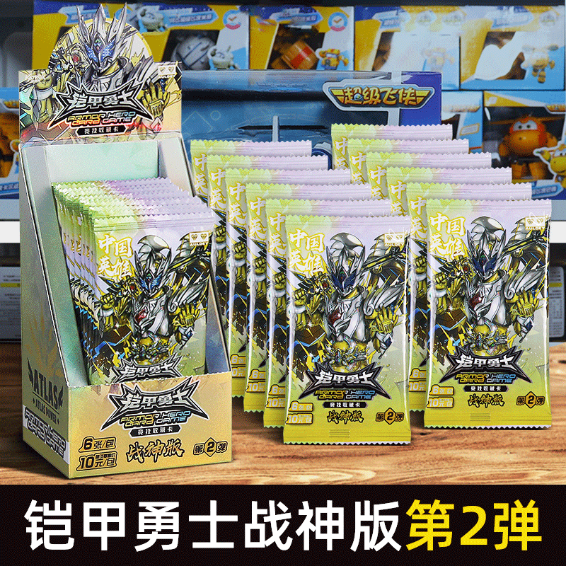 奥迪双钻铠甲勇士卡片武神版第一弹英雄游戏卡牌周边战神版第二弹