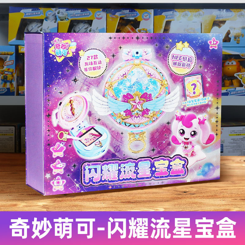 正版奇妙萌可闪耀流星星空宝盒极光玩具第六季女孩星空第七季礼物,玩具/童车/益智/积木/模型,过家家玩具,淘宝优惠券,粉丝福利购,淘宝优惠卷
