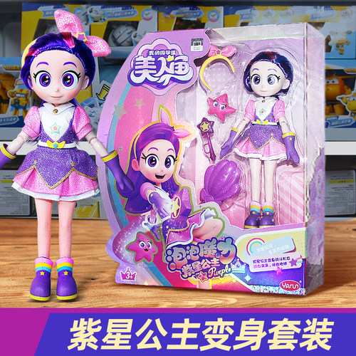 我的同学是美人鱼紫星红心妍黄依依公主人偶变身礼盒套装女孩玩具