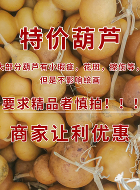 清仓处理天然大中小葫芦迷你手捻