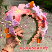 扭扭棒簪花材料包diy手工自制发箍材料包非遗儿童簪花头饰品创意