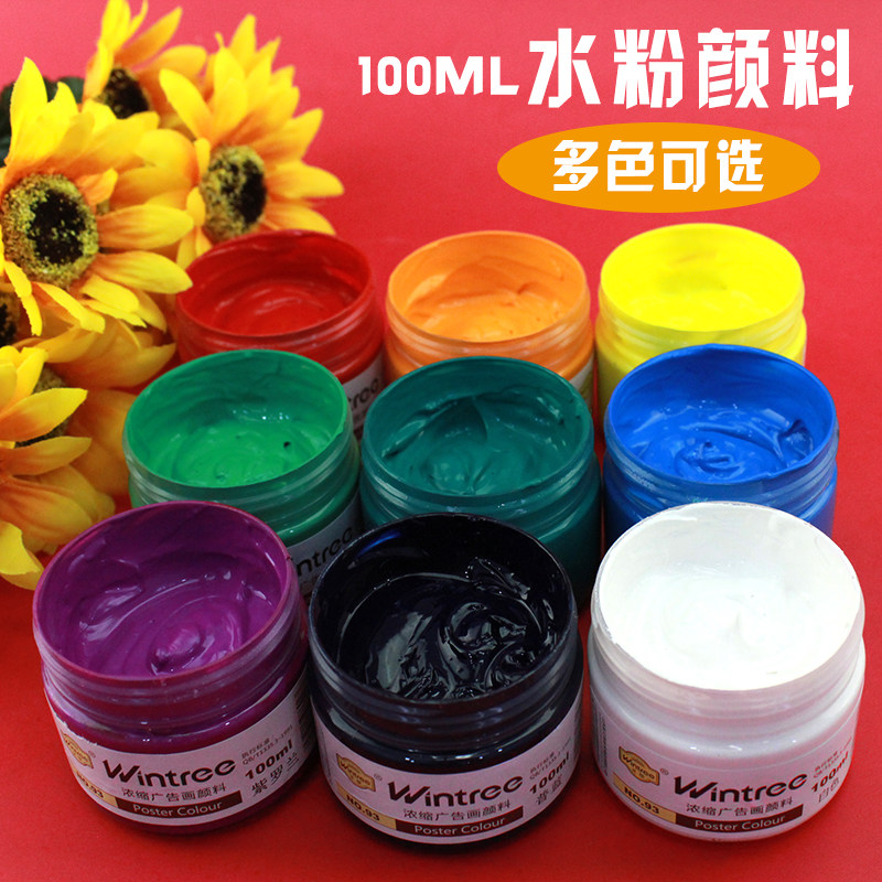 学生用水粉颜料100ml美术生色彩绘画水粉画颜料白色罐装套装金色