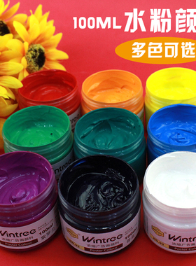 学生用水粉颜料100ml美术生色彩绘画水粉画颜料白色罐装套装金色