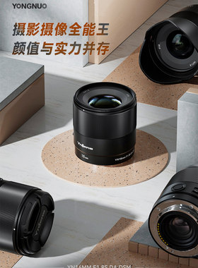 广角定焦定焦镜头永诺16mm