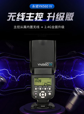 热靴灯机顶闪光灯通用