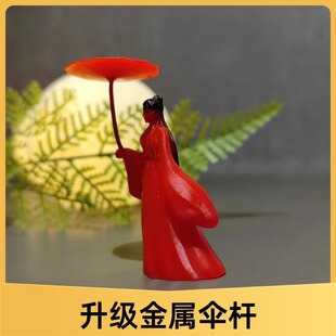 撑伞美女微景观吹笛子江湖故人3D打印小树脂微缩物模型紫霞仙子