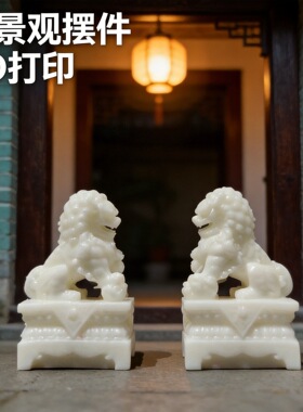 仿真石狮子门口摆件模型山水沙盘假陆缸造景装饰品小摆件复古建筑