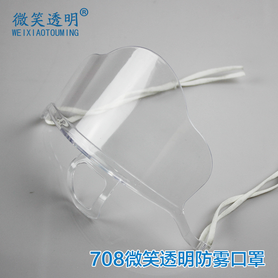 40只装加厚款透明塑料口罩食堂饭店厨师餐饮食品美容酒店快餐专用|ruв категории начало ежедневно, защитное оборудование, маска - от Buy2taobao.com для оказания профессиональной услуги покупки агента Taobao