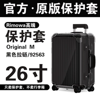 Черный защитный чехол с молнией, 26 дюймов, модернизированная версия