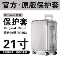 Серебряный защитный чехол с молнией, 21 дюймов, модернизированная версия