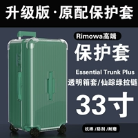 Багажник плюс 33 дюйма/83280 Wizard Green Zipper Обновленная версия [Суперлипкий ★ против падения ★ против царапин]