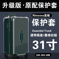 [Trunk31 дюйм/83275] модернизированная версия темно -зеленой молнии [Super Piece ★ Anti -Falling ★ Scratch]