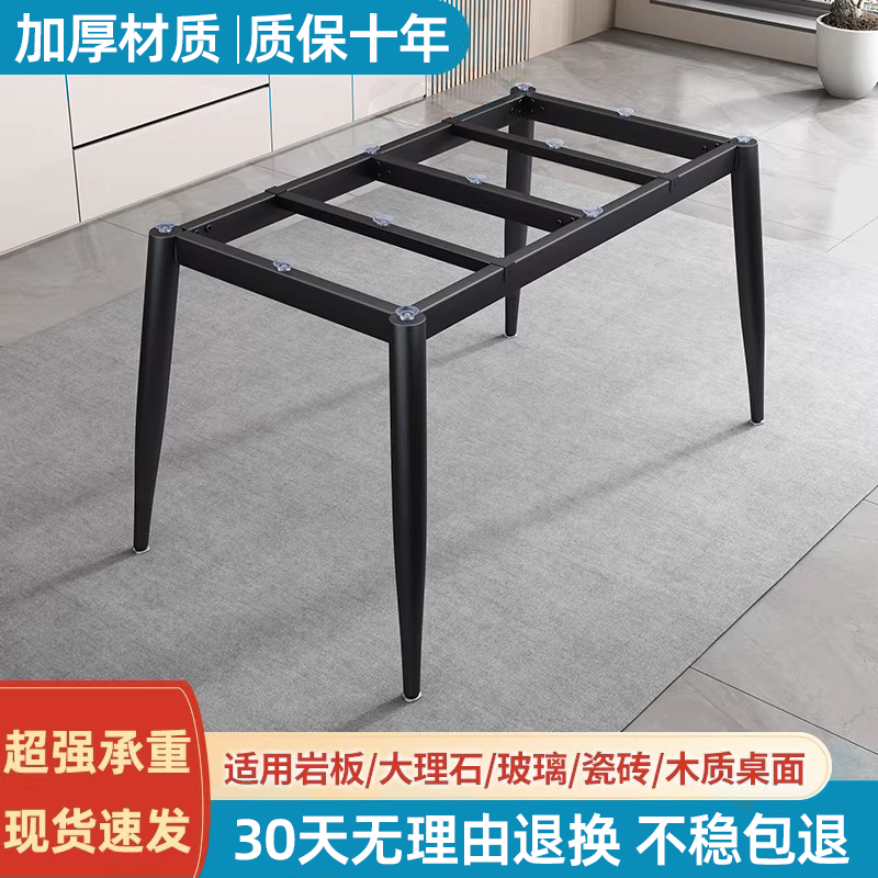 简约岩板瓷砖餐桌脚金属支撑底座轻奢办公桌架铁艺大理石桌腿支架