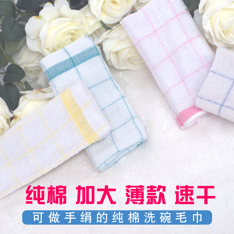 加大纯棉不掉毛厨房清洁洗碗布