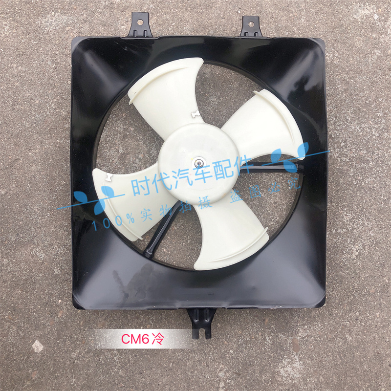 配套七代雅阁3.0空调电子扇