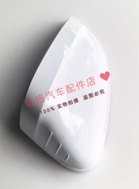 适配于奥迪A4L B9 左倒车镜壳 后视镜壳外壳 原车拆 白色 一点花