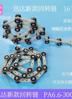 迅达9300AE扶梯回转链50645239/PA6.6-30GF钢销16节/18节滑轮群组