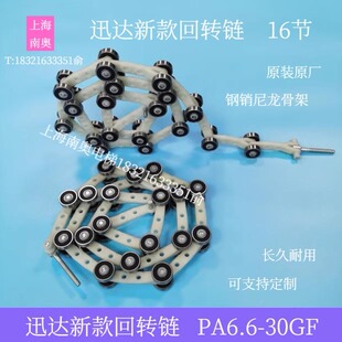 迅达9300AE扶梯回转链50645239/PA6.6-30GF钢销16节/18节滑轮群组