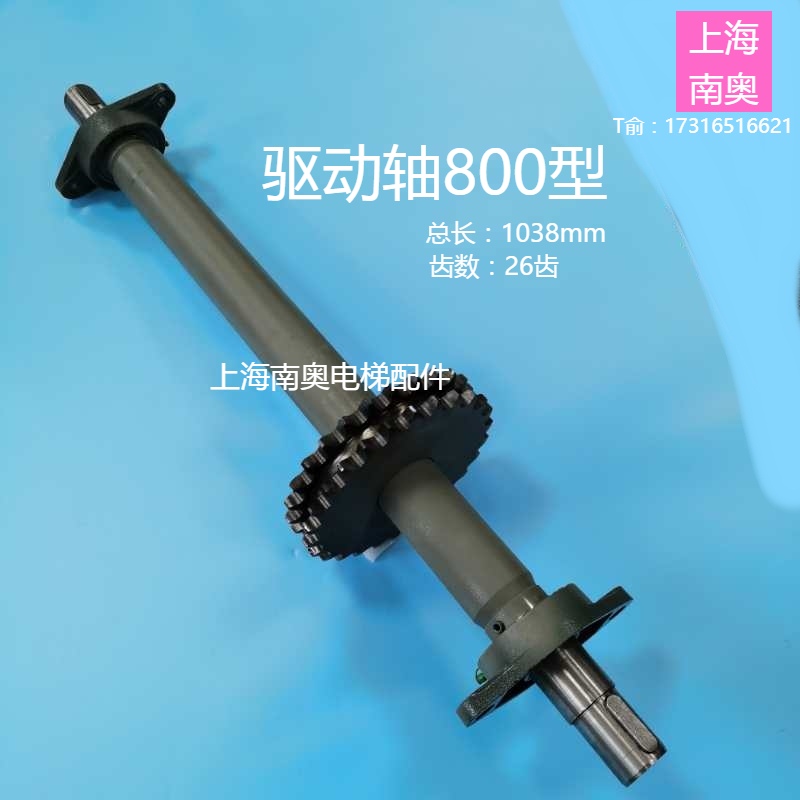 驱动轴 浙江梅轮扶梯驱动轴1038/26齿轴承座FL210 梅轮扶梯驱动轴