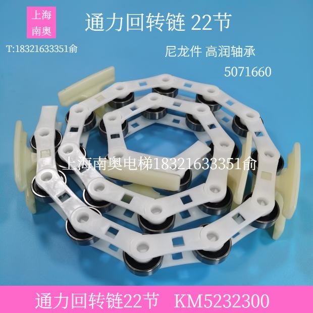 通力扶梯回转链22节KM5232300  扶手带滑轮群组5071660轴承6202,五金/工具,电梯配件,淘宝优惠券,粉丝福利购,淘宝优惠卷