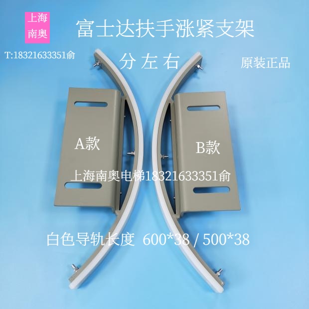 华升富士达扶手带涨紧支架 扶梯涨紧装置尼龙导向条600*38/500*38