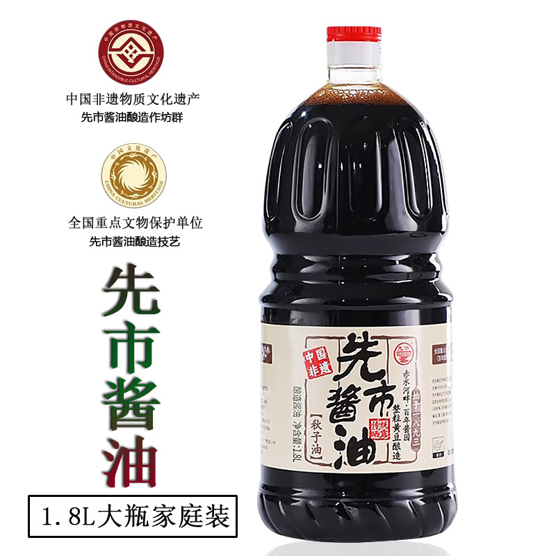 四川泸州合江先市酱油生抽酱油调料1.8L大瓶装传统手工酿造酱油 - 实物图