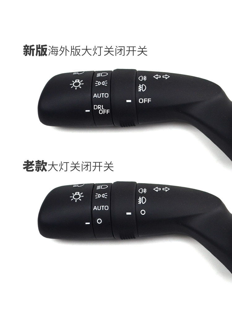 汉兰达陆放赛那荣放威兰达亚洲龙凯美瑞雷凌大灯关闭开关手柄拨杆