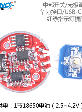 HZ-5032接XML L3 U2 U3驱动电路线路板26mm单锂电无级调光TypeC