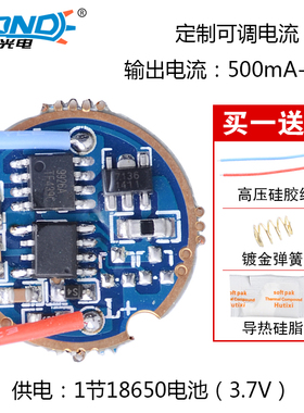 HZ-3903 2.5A恒流7135/7136 QX7136 接T6U2L2手电筒驱动板22MM
