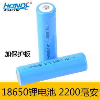 18650锂电池26650锂电池手电筒充电锂电池2200mAh 4200毫安4.2V