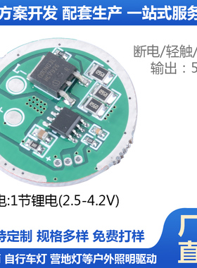 HZ7836接SST40 XHP50/70低压3V版5A大功率强光手电磁控驱动板30mm