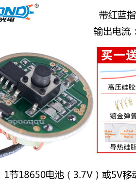 自行车驱动板充电宝开关直径22mm