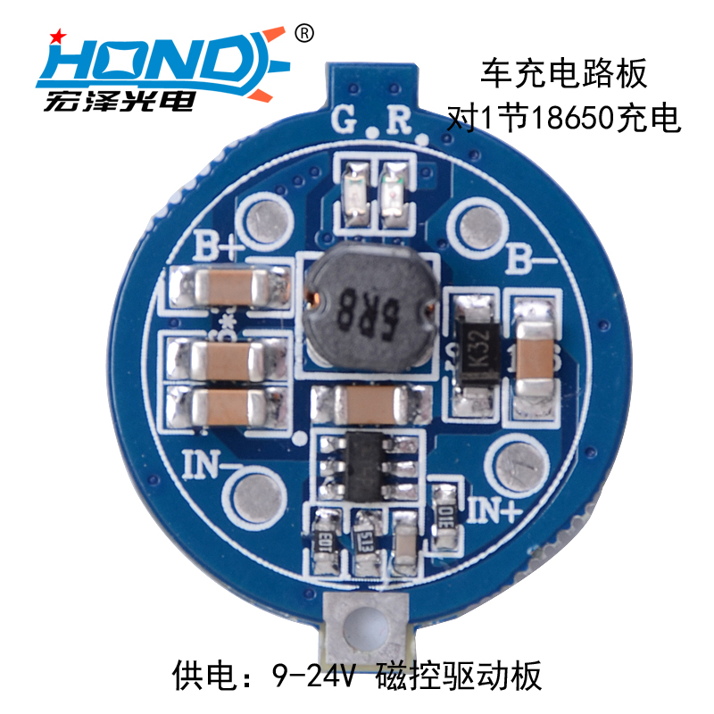 HZ-9808车充电路板磁控驱动板对1节18650充电TP4057/4056/5056