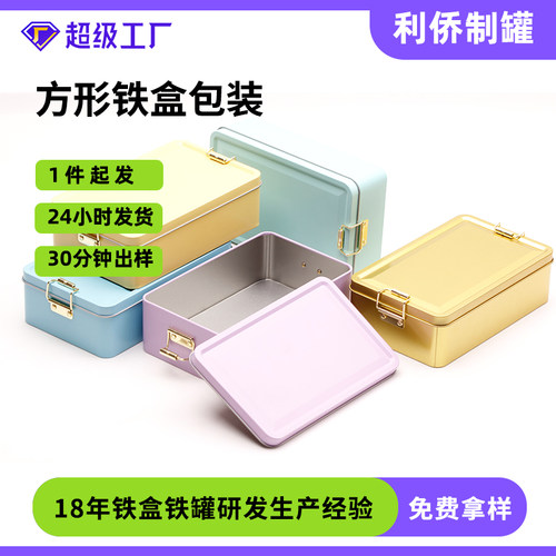 长方形马口铁彩色搭扣铁盒
