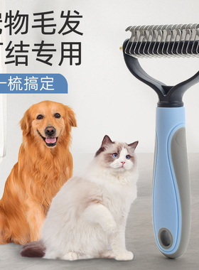 猫梳子去浮毛开结蓬松打薄梳毛长毛猫布偶专用清理神器小猫咪毛刷