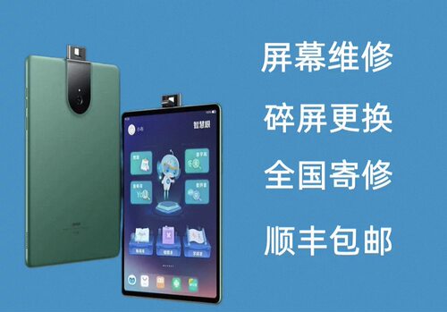 适用步步高s5pro屏幕总成p19h110显示屏s5pro屏幕p20h111