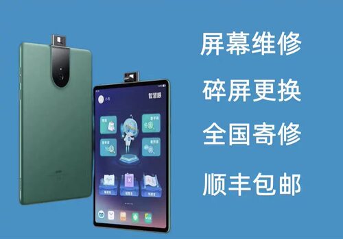 适用于步步高s5pro屏幕总成p19h110屏幕有一处使用痕迹