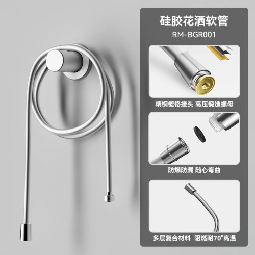 RESMO瑞摩 wakuwaku系列 冷热水管硅胶花洒超柔软管