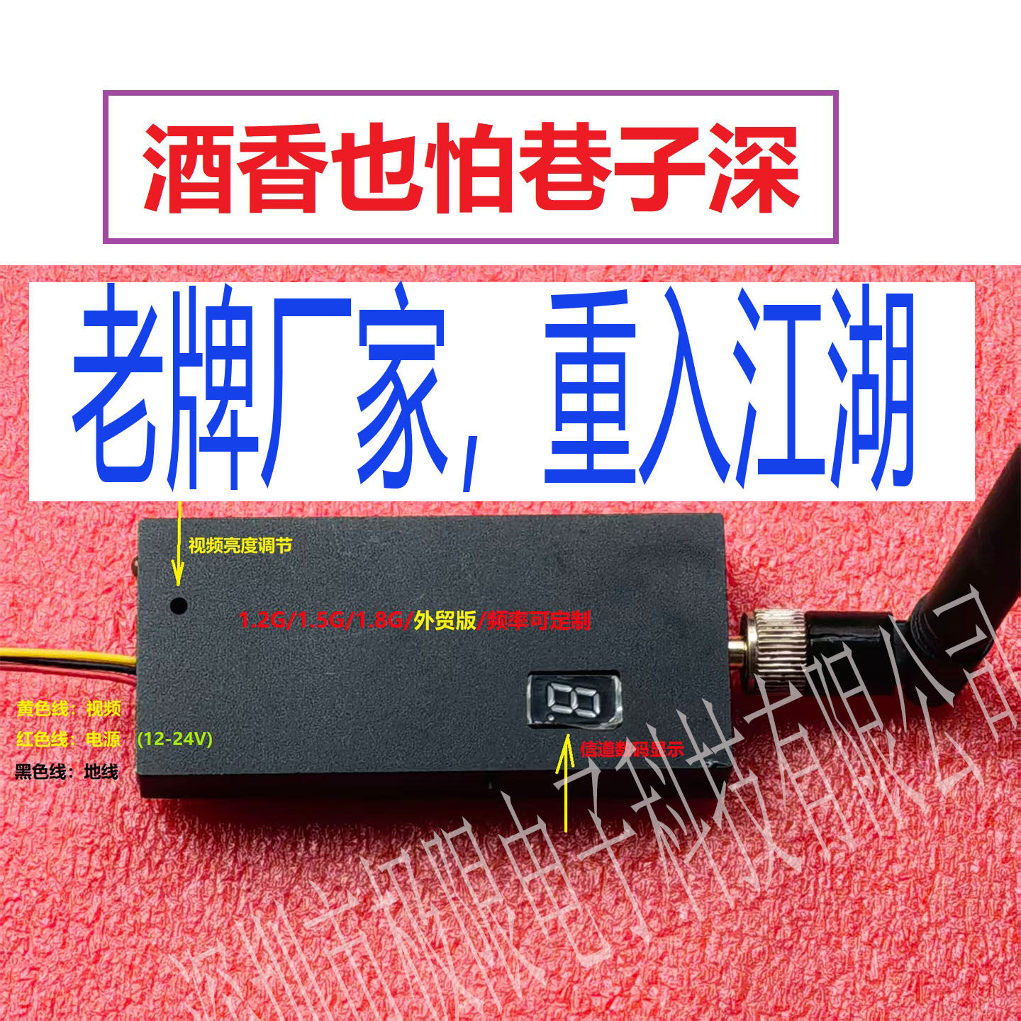 厂家直销大功率无线视频图传影音音频/视频无线传输器