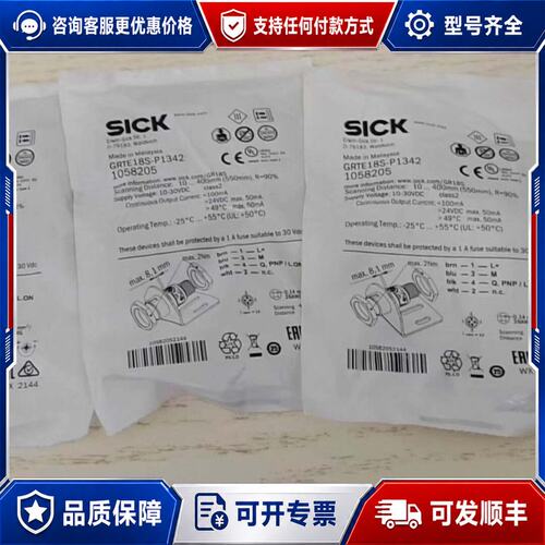 议价GRTE18S-P1342，西克传感器还剩3个1可维修