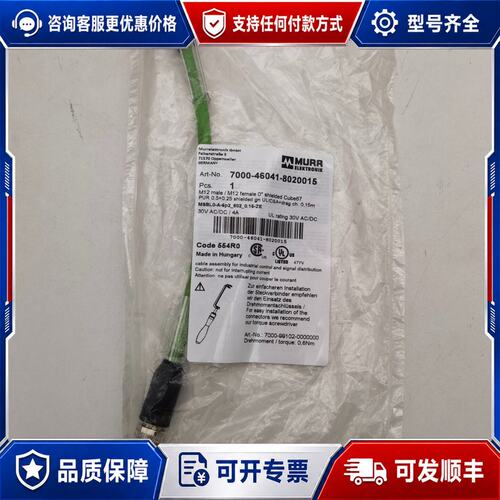 议价MURR7000-46041-8020015德国穆尔连接器可维修