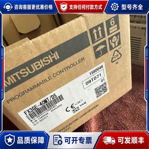 议价三菱 FX3GE-40MT/DS PLC主机未用可维修