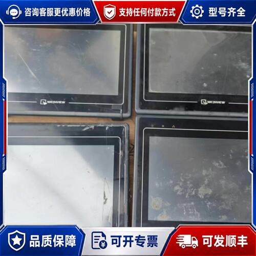 议价威纶通MT6100i V2WV触摸屏10寸工控屏可维修