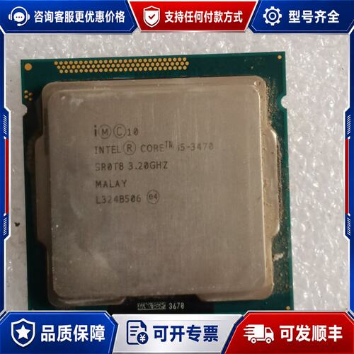 议价i5-3470 cpu可维修