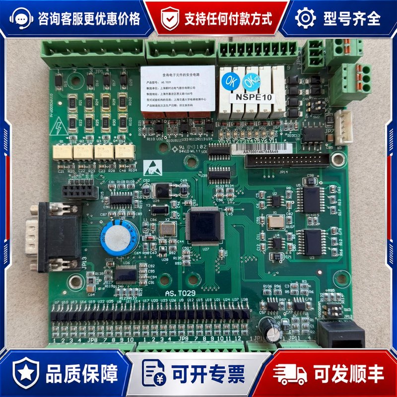 议价新时达AS380 11kw变频器二代主板AS.T029可维修图片