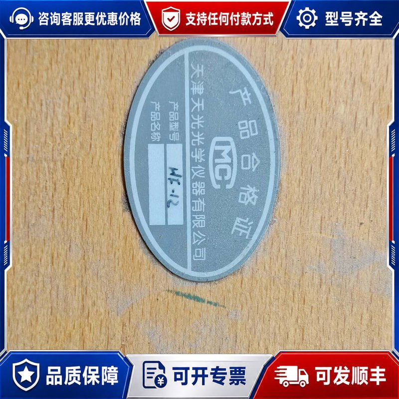 议价HF-12型 压片模具 压片机 红外附件可维修